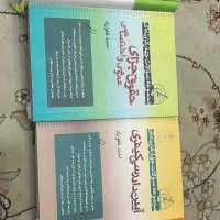 کتاب تست جزا، تجارت، آدم و آدک