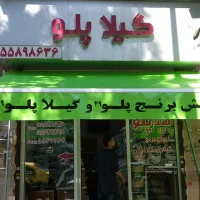 سایبان ناصری تولیدکننده چادرهای بازویی  دستی وبرقی|فروشگاه و مغازه|تهران, اتابک|دیوار