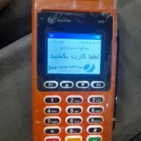 دستگاه فروشی