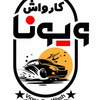 کار در کارواش