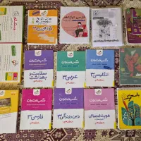 کتابهای کنکور و دانشگاهی