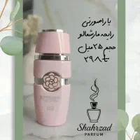 عطر و ادکلن (انواع ادکلن های زنانه و مردانه)