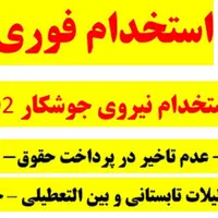 استخدام نیروی جوشکار CO2