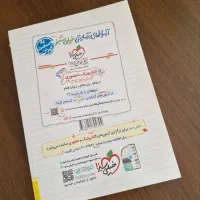 کتاب تست|کتاب و مجله آموزشی|شیراز, مسلم|دیوار