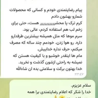 محصولات آرایشی بهداشتی طبیعی و ارگانیک نیکا|آرایشی، بهداشتی، درمانی|قم, چهار مردان|دیوار