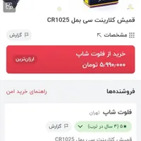 قمیش وندورن