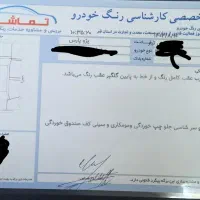 پژو پارس دوگانه فابریک مدل ۹۷