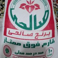برنج صالحی زیر قیمت