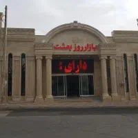 تهاتر غرفه تجاری با کناف، طلبکار از شهرداری۶ کرج|فروش مغازه و غرفه|هشتگرد, شهرک بعثت|دیوار