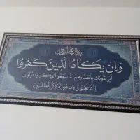 تابلوعکس|تابلو، نقاشی، عکس|دهگلان, |دیوار