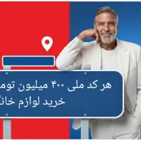 لوازم خانگی اقساط 24 ماهه