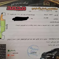 ام‌وی‌ام 110S کامفورت، مدل ۱۳۹۶|خودرو سواری و وانت|لشت نشا, |دیوار