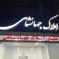 فروش-خانه-ویلایی-شهرک-امام-علی