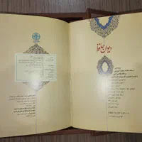 دیوان حافظ اعلا مخصوص هدیه|کتاب و مجله ادبی|تهران, فردوسی|دیوار