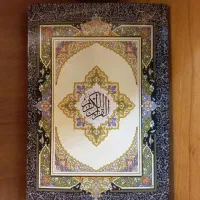 کتاب قرآن درشت