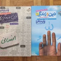 خیلی سبز دینی