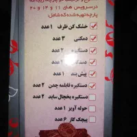 ست سرویس پارچه ای اشپزخانه|سفره، حوله، دستمال آشپزخانه|شیراز, شهرک رضوان|دیوار