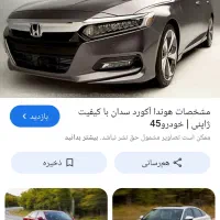 حواله ای هوندا آکرود ژاپنی قیمت توافقی