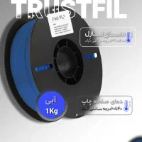 فیلامنت تراتسفیل