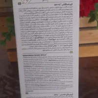 کرم لودرا زیر قیمت