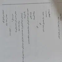 فرمول بیست یازدهم عربی زبان فیزیک ریاضی دینی|کتاب و مجله آموزشی|اهواز, کیانشهر|دیوار