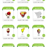 تولید کننده وپخش کننده ظروف یکبار مصرف (کریستالی)|ظروف نگهدارنده، پلاستیکی، یکبارمصرف|تهران, بوستان سرخه حصار|دیوار