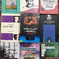 انواع رمان|کتاب و مجله ادبی|مشهد, کشف|دیوار