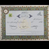 سهام نگین پیروزی