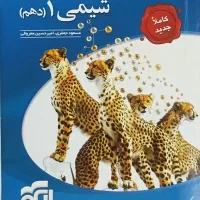 تست شیمی