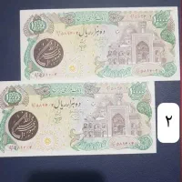 سکه واسکناس وسنگ