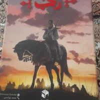 بازی رکب