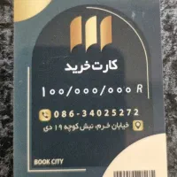 بن خرید کتاب و نوشت افزار