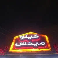 استخدام نیرو ساده صندوقدار