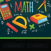 تدریس کلاس خصوصی