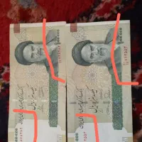 اسکناس ارور سریال