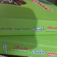 شیمی جامع خیلی سبز کنکور(۳پایه باهم) ۲جلد