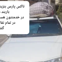 تاکسی بوشهر دربستی پارس راننده پایه یک 27