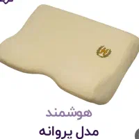 بالش طبی و هوشمند مدل پروانه