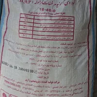 کود دی آمونیوم فسفات رازی|خدمات باغبانی و درختکاری|تهران, ارم|دیوار