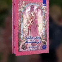 کتاب|کتاب و مجله ادبی|اندیمشک, |دیوار