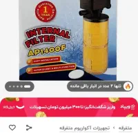 فروش آکواریوم شیک و تجهیز شده|ماهی|گرگان, |دیوار