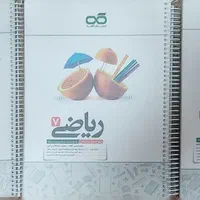 کتاب ها برای هفتم و ششم