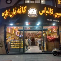 استخدام فروشنده و وردست ترکار