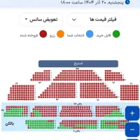 بلیط کنسرت چهارشنبه نوان (شیراز)