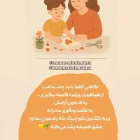 کارگاه مامان آرام ، کودک شاد