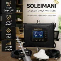 دستگاه فول آنتن تقویت mobileگوشی مدل ZQ9BOOSTER