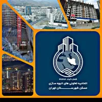 برج مجلل پرواز_وام_اقساط_تهاتر_چیتگر۶۳متر۱خواب