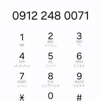خط ۹۱۲در حد71 00  248  0912