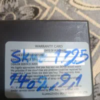 ساعت اسکیمی|ساعت|مشهد, چهارچشمه|دیوار