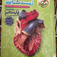 زیست تجربی